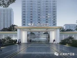 南开学苑(天津)2025首页网站-南开学
