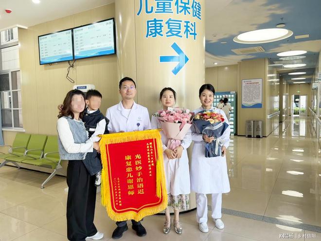 光山县人民医院：帮助语迟患儿康复 家长送